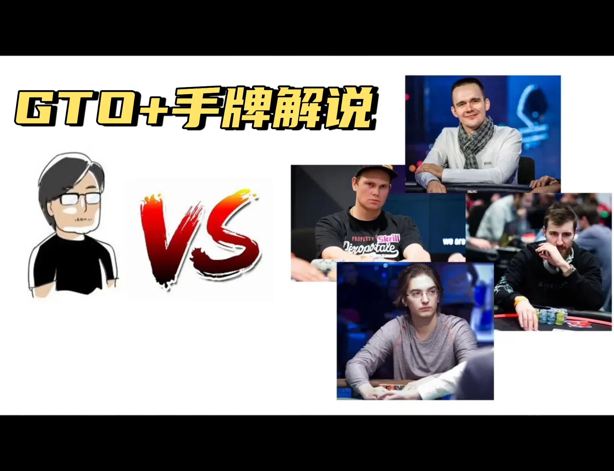 德学院-最专业的华人德州扑克学习与策略分享社区