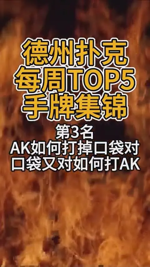 德学院-最专业的华人德州扑克学习与策略分享社区