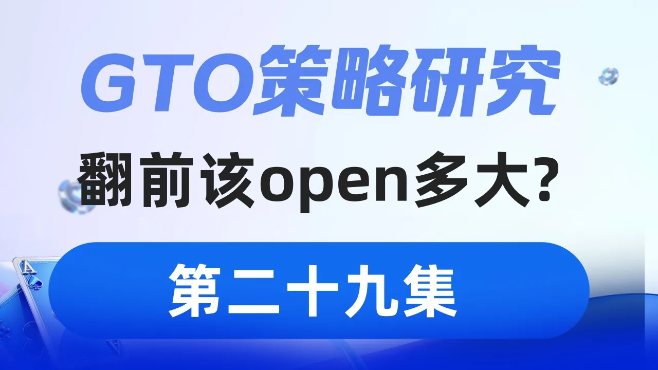 德学院-最专业的华人德州扑克学习与策略分享社区