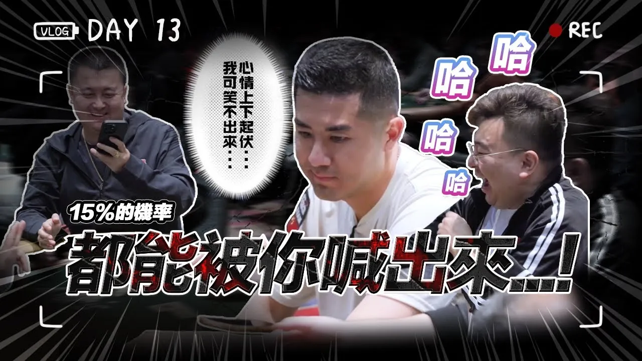 德学院-最专业的华人德州扑克学习与策略分享社区