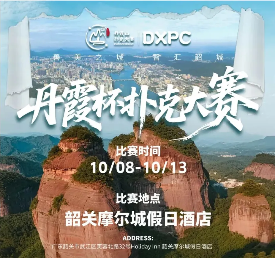 德学院-最专业的华人德州扑克学习与策略分享社区