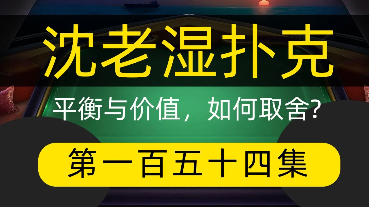 德学院-最专业的华人德州扑克学习与策略分享社区