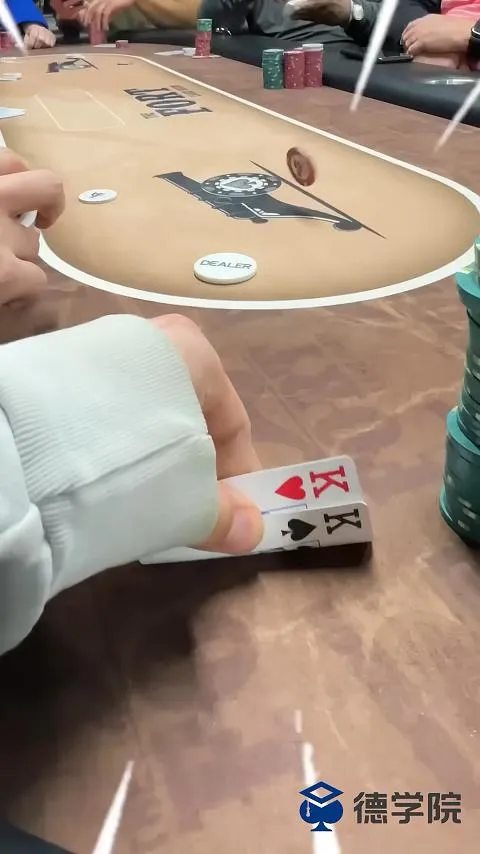 德学院-最专业的华人德州扑克学习与策略分享社区